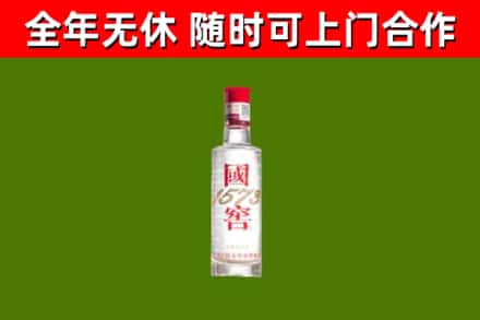 小金县烟酒回收1573酒.jpg