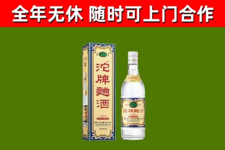 小金县烟酒回收80沱牌曲酒2.jpg