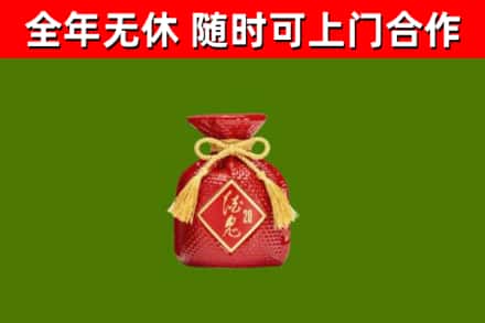 小金县烟酒回收酒鬼酒.jpg