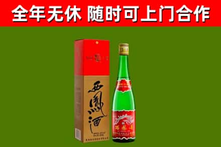 小金县烟酒回收西凤酒绿瓶.jpg